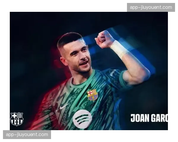 霍安加西亚立竿见影表现，巴萨门将位置完成平稳过渡